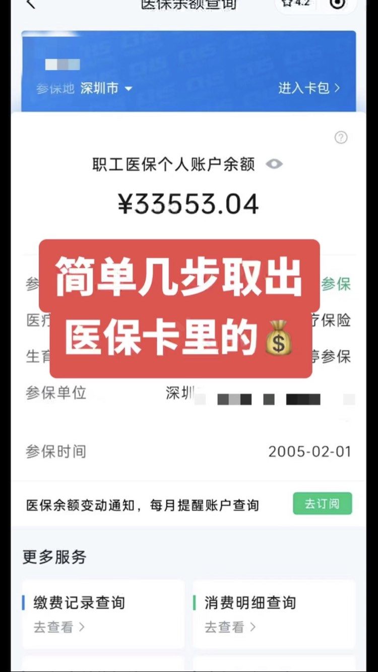 邵阳县最新医保卡网上套取现金渠道方法分析(最方便真实的邵阳县医保卡如何网上套现方法)