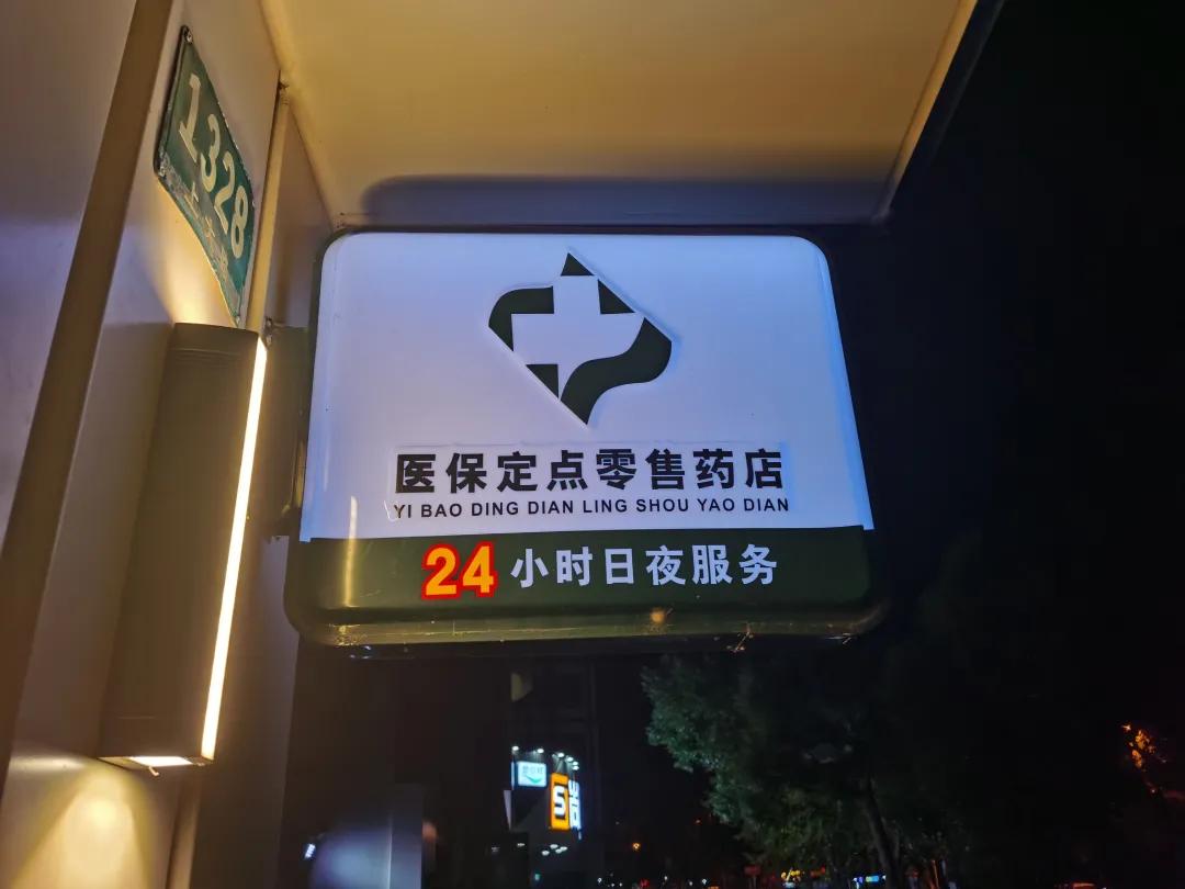 邵阳县最新24小时医保回收方法分析(最方便真实的邵阳县24小时医保回收什么意思方法)